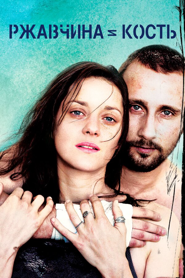 Постер сериала
